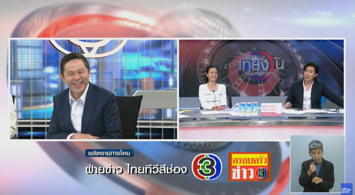  ทนายชี้ ต๊อด ปิติ สามีนุ่น วรนุช จ่อฟ้อง อาจารย์อุ๋ย เซ่นคลิปเสียง หมิ่นสถาบันครอบครัว 