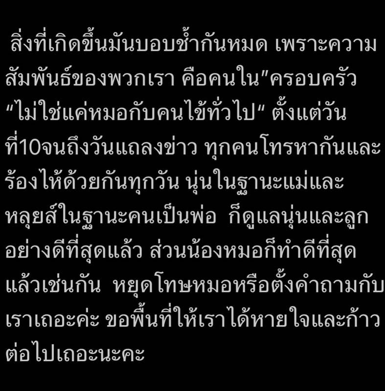 นุ่น รมิดา หลุยส์ สก๊อตต์ แจงดราม่าแถลงข่าว