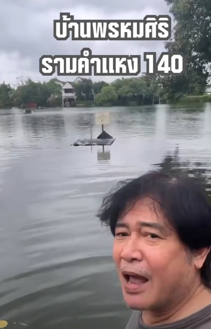 บ้านหนุ่ม สันติสุข
