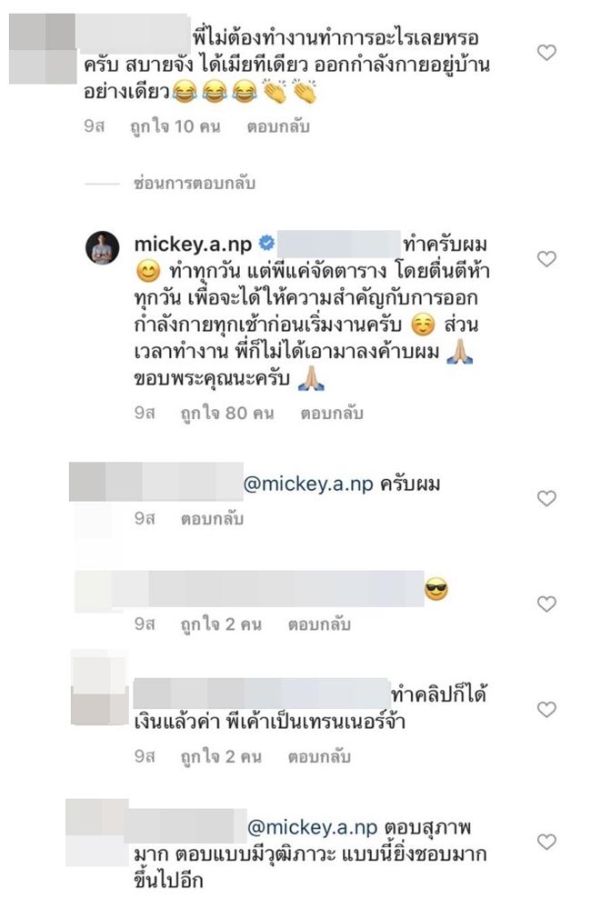 มิกกี้ นนท์