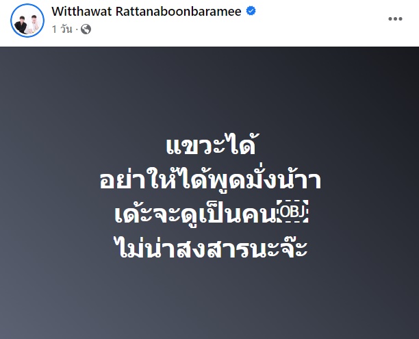 เอม ตามใจตุ๊ด