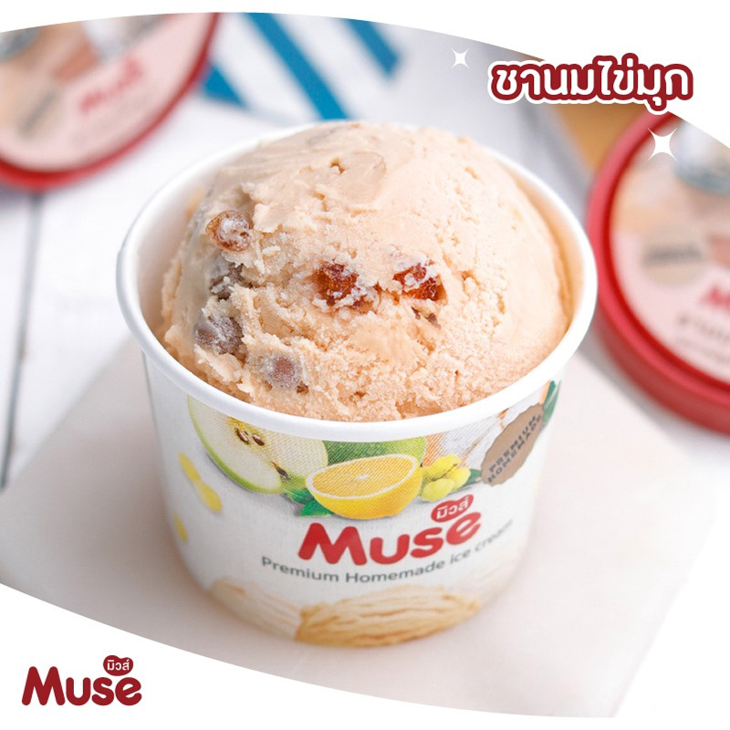 ร้านไอศกรีม เดลิเวอรี่