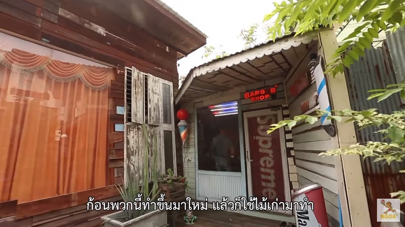 บ้านโทนี่ รากแก่น