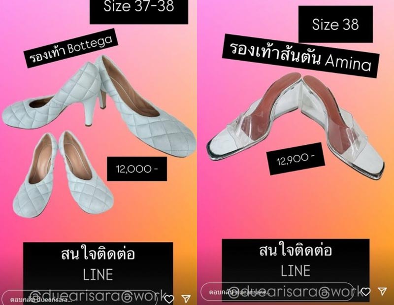 ดิว อริสรา ขายรองเท้าแบรนด์เนม