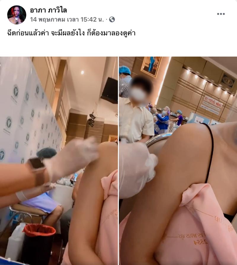 แม็กกี้ อาภา