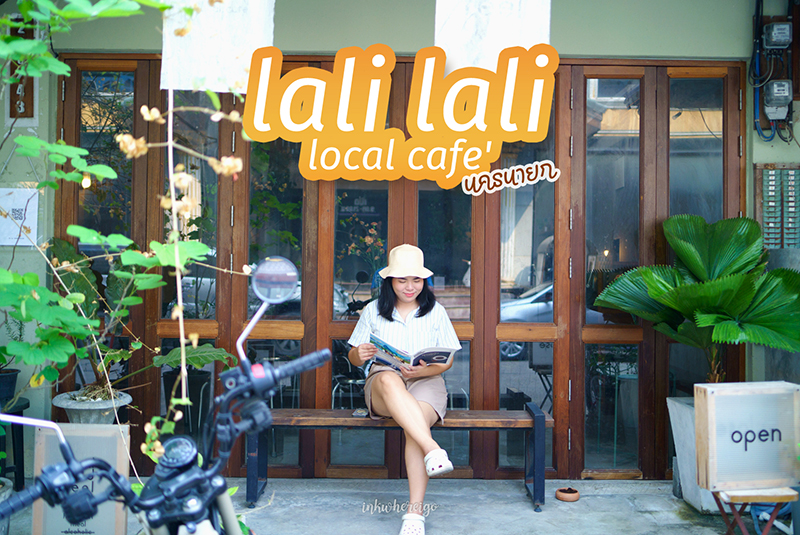 คาเฟ่นครนายก