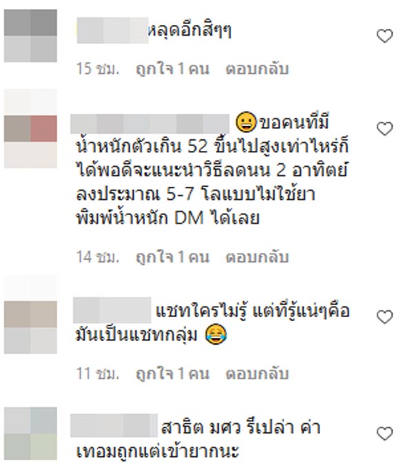 แชตหลุดดารา