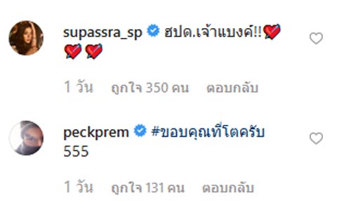 แบงค์ ธิติ