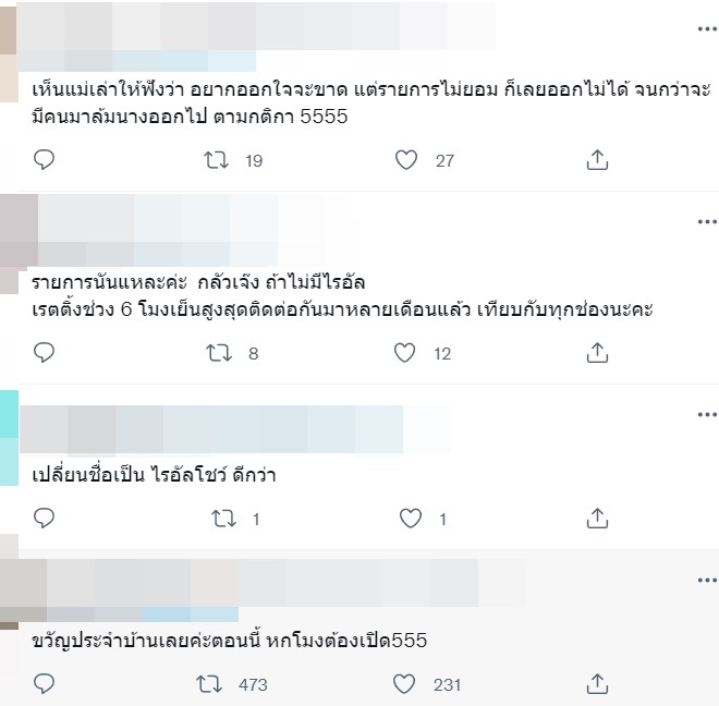 ไรอัล ไมค์หมดหนี้