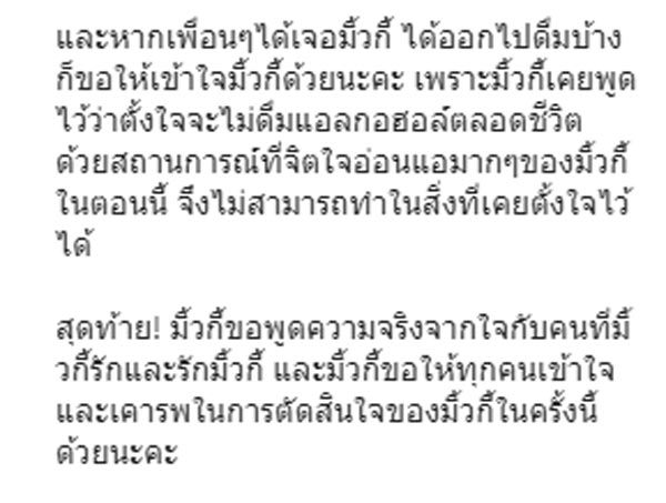 มิ้วกี้ แดนนี่