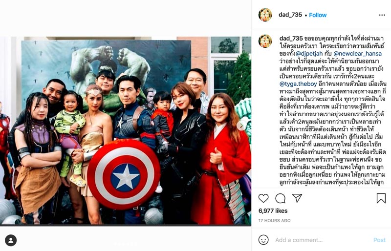 นิวเคลียร์ เพชรจ้า