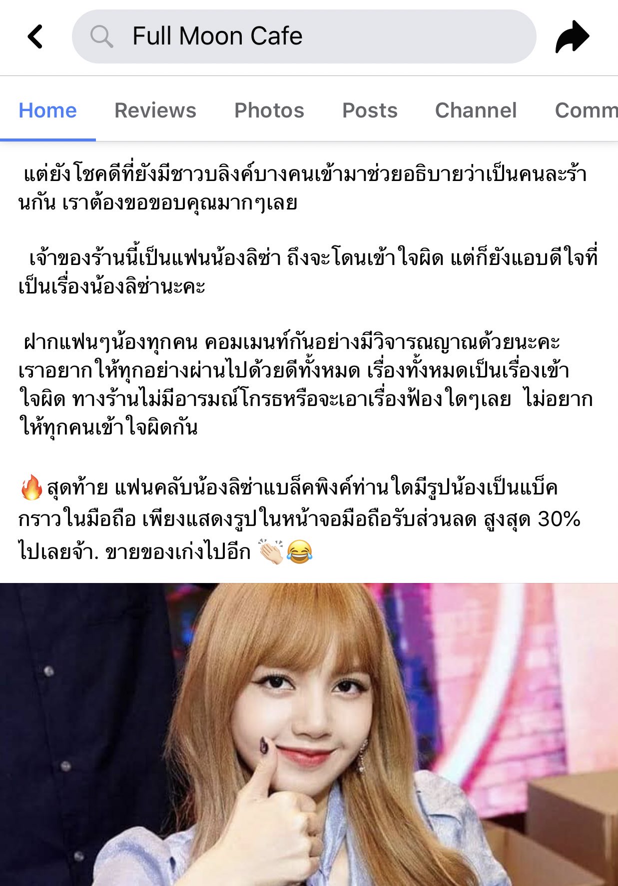 ลิซ่า BLACKPINK