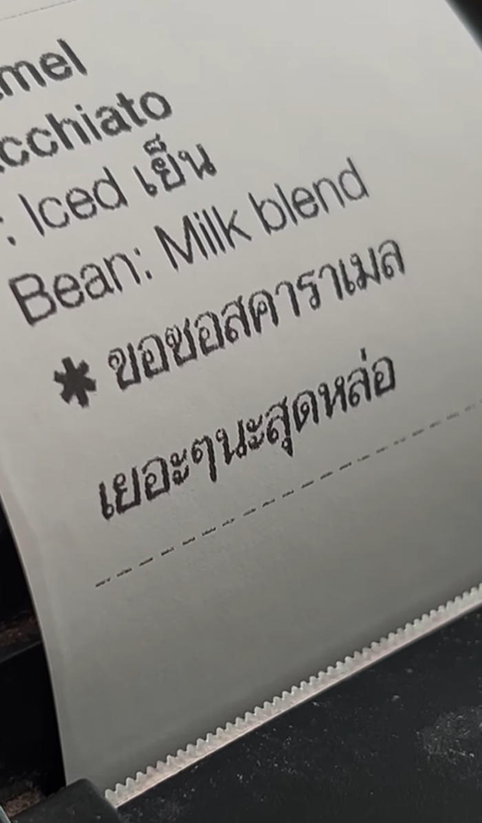 สั่งกาแฟ