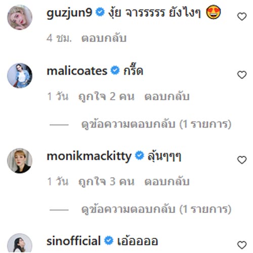 แพรว คณิตกุล