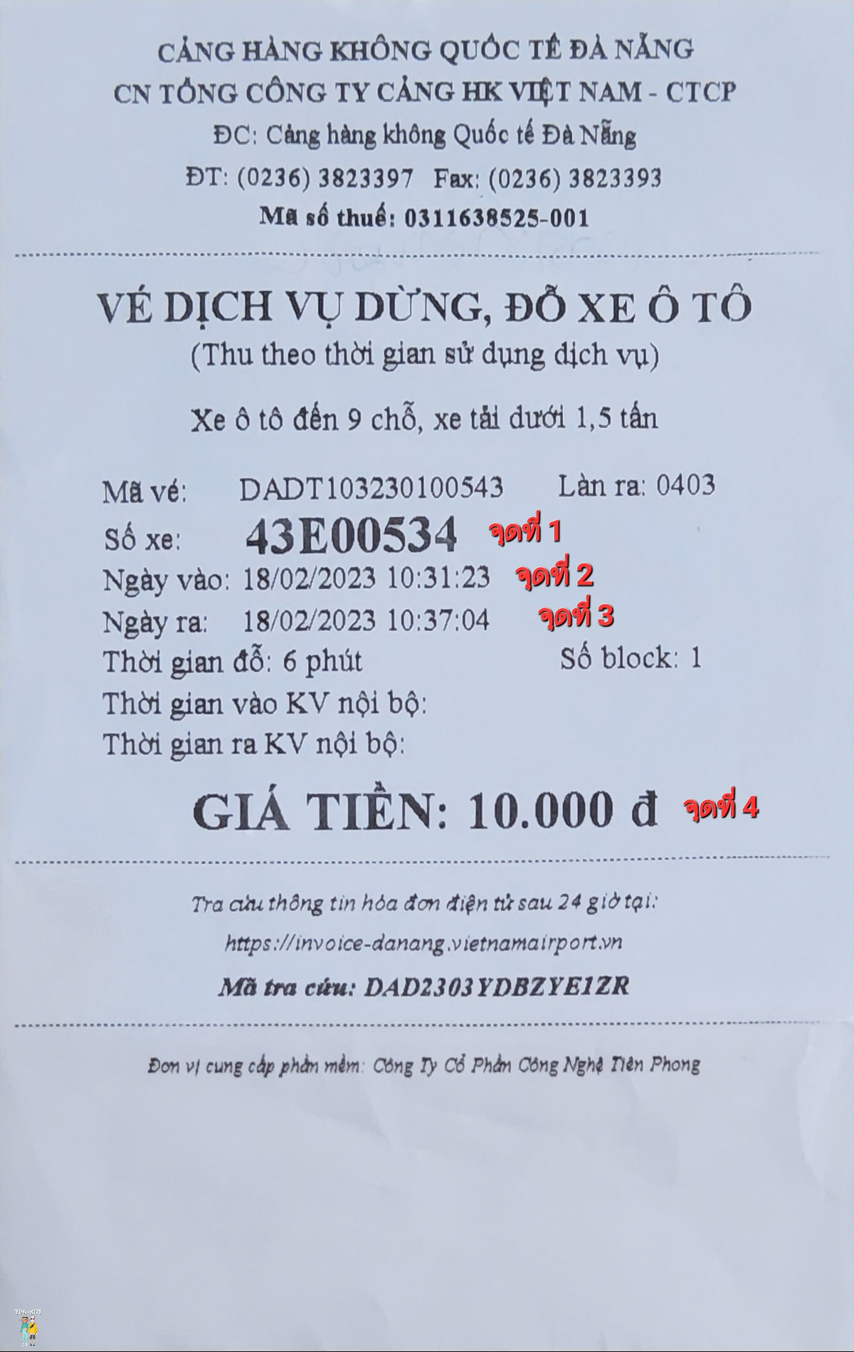 เที่ยวดานัง