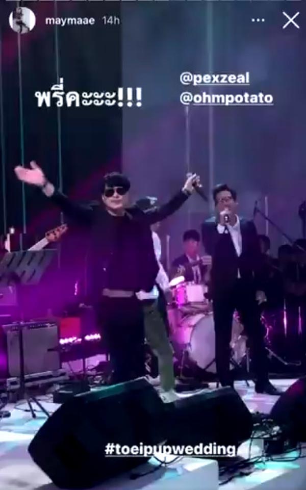 เป๊กซ์ วงซีล