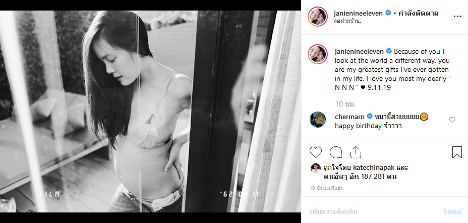 วันเกิด เจนี่ เทียนโพธิ์สุวรรณ