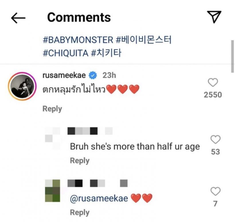 ชิกิต้า BABY MONSTER