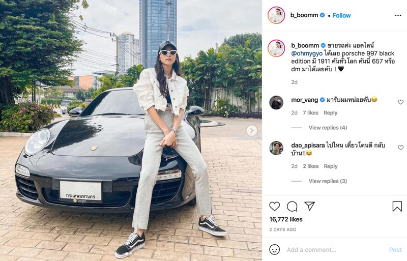 บูม สุภาพร