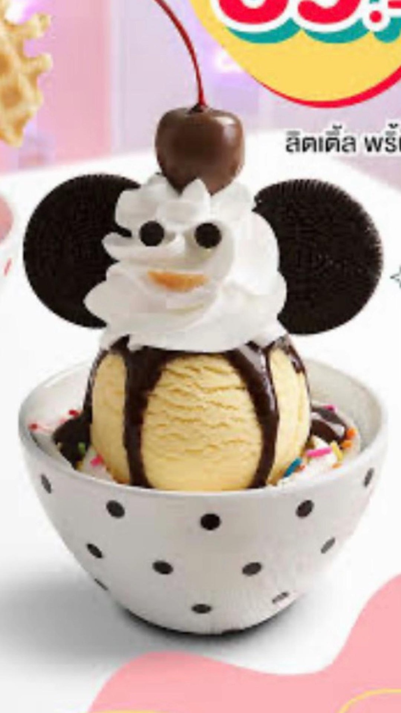 ไอศกรีมเด็ก