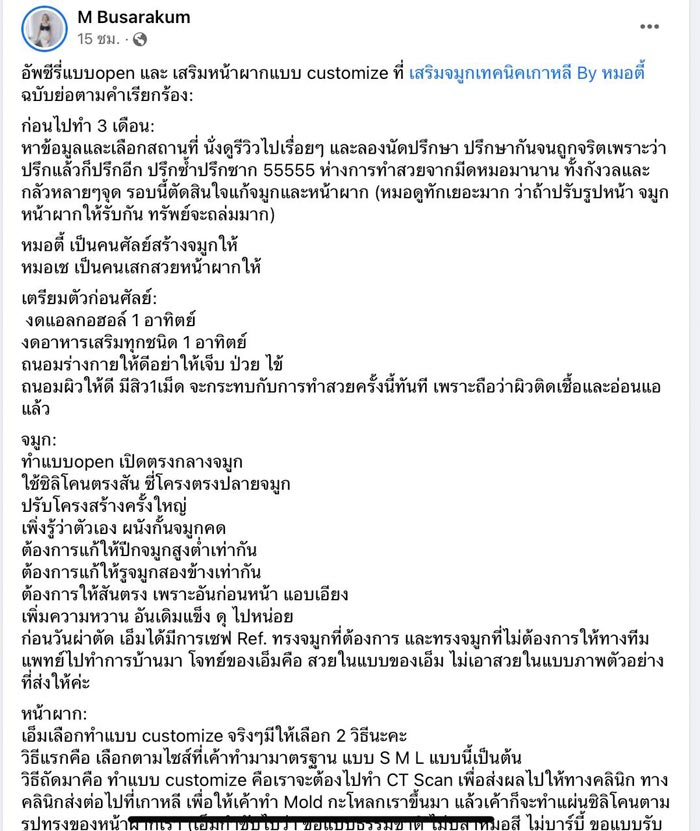 เอ็ม บุษราคัม