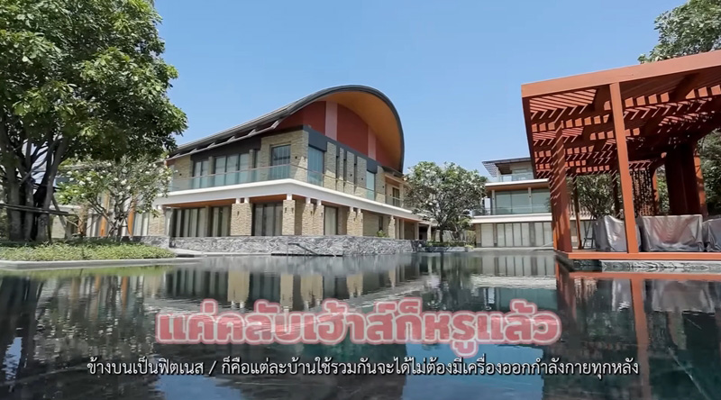 คลับเฮ้าส์