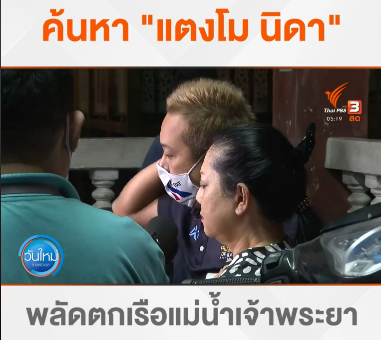 แม่แตงโม พี่ชาย