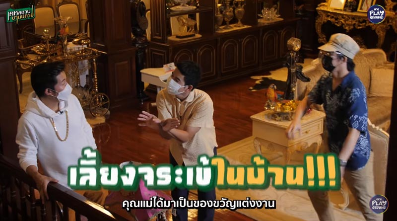 บ้าน อั๋น ภูวนาท