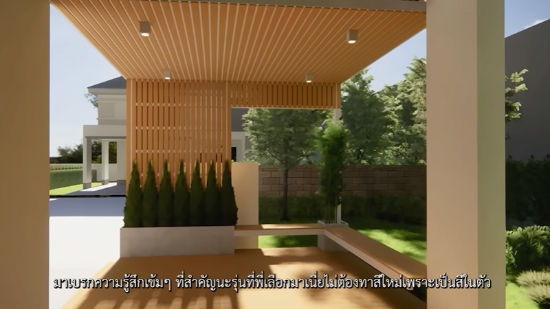 บ้าน เด่นคุณ งามเนตร