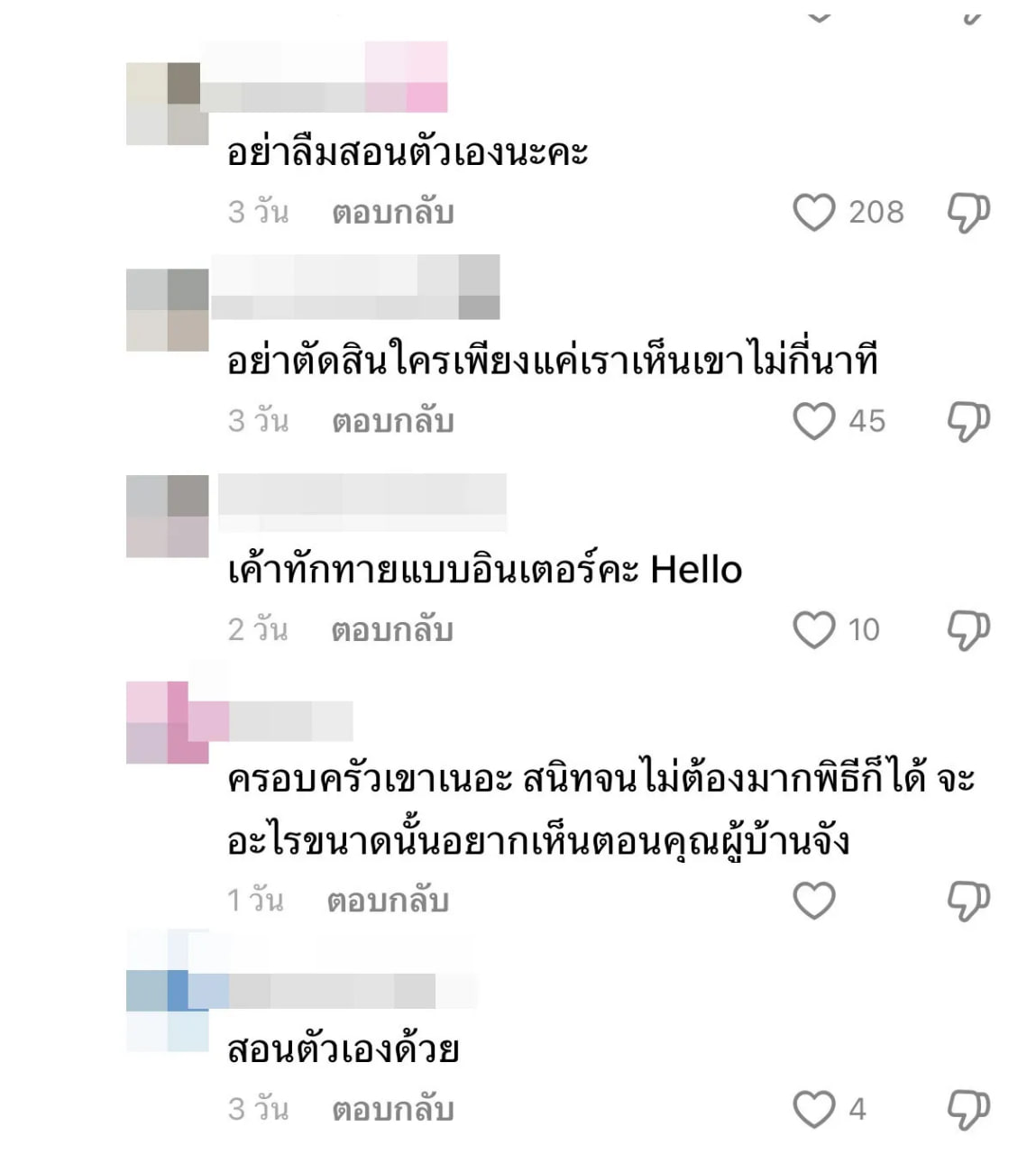  น้องวันใหม่ โดนดราม่าชาวเน็ตติงนิสัยเปลี่ยนไป