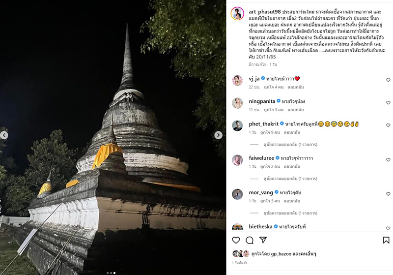 โพสต์ อาร์ต พศุตม์