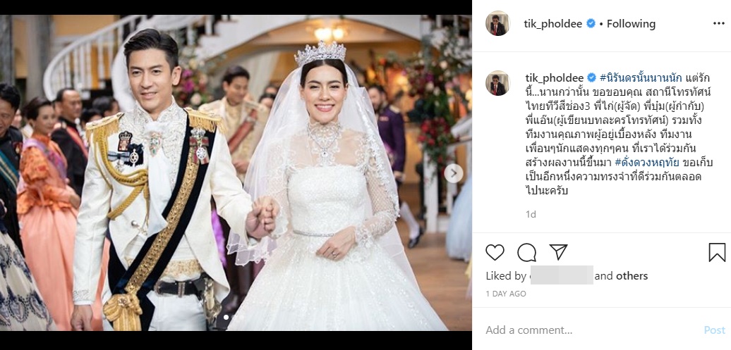 ดั่งดวงหฤทัย