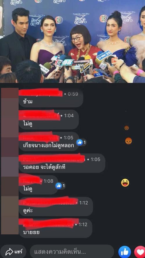 ลิขิตรักข้ามดวงดาว