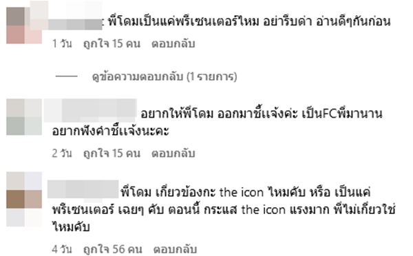 โดม ปกรณ์ ลัม