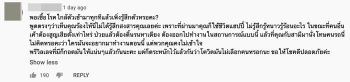 มิว นิษฐา