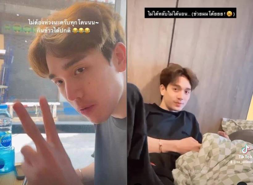 เบส เลิก ตงตง