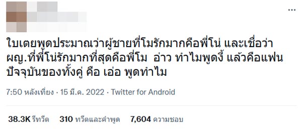 ใบเตย อาร์สยาม