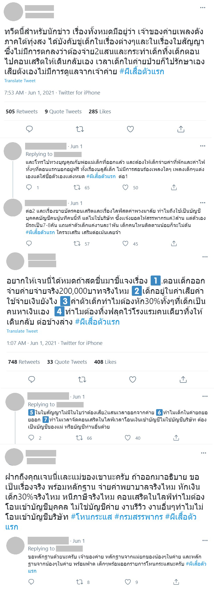  เจนนี่ ได้หมดถ้าสดชื่น