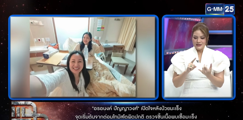 อรอนงค์ ปัญญาวงศ์