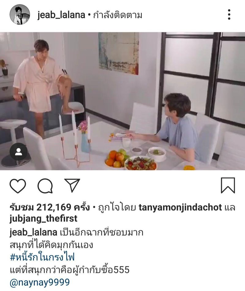 หมอเจี๊ยบ ลลนา