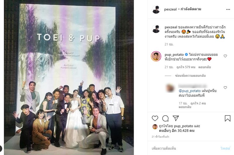 เป๊กซ์ วงซีล