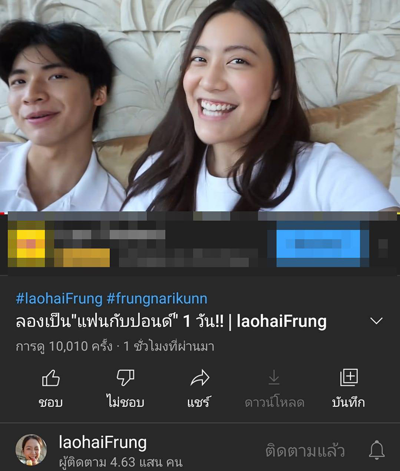 ฟรัง นรีกุล