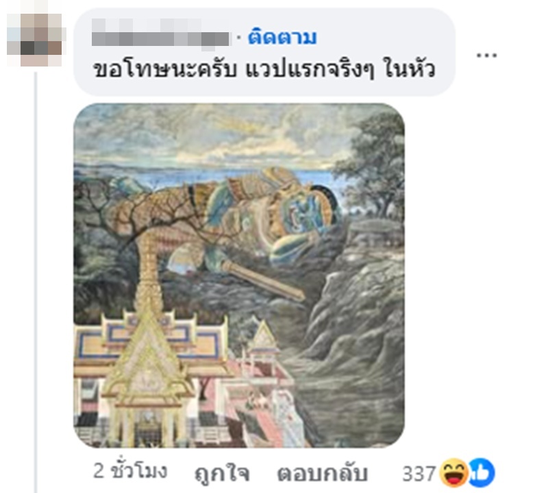 ครูนอน