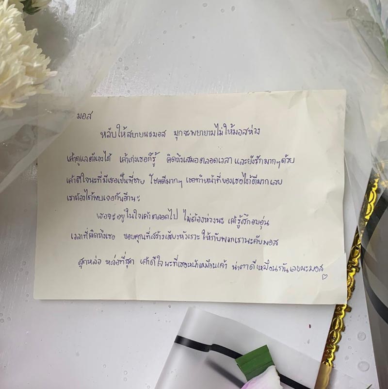 มุก สิรินรัตน์