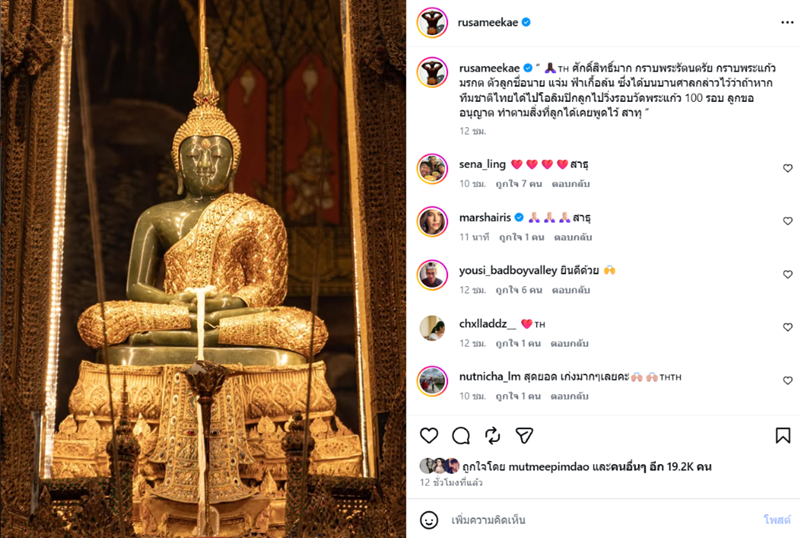 รัศมีแข