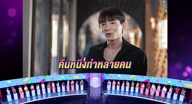  หนุ่มโสด Take Me Out ชอบเที่ยวกลางคืน