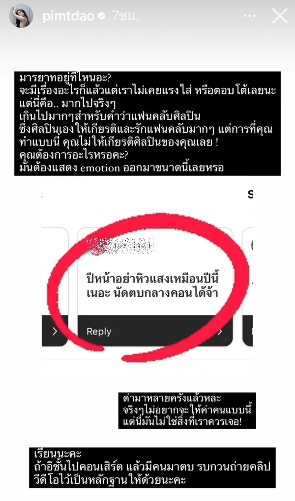 ดาว พิมพ์ทอง