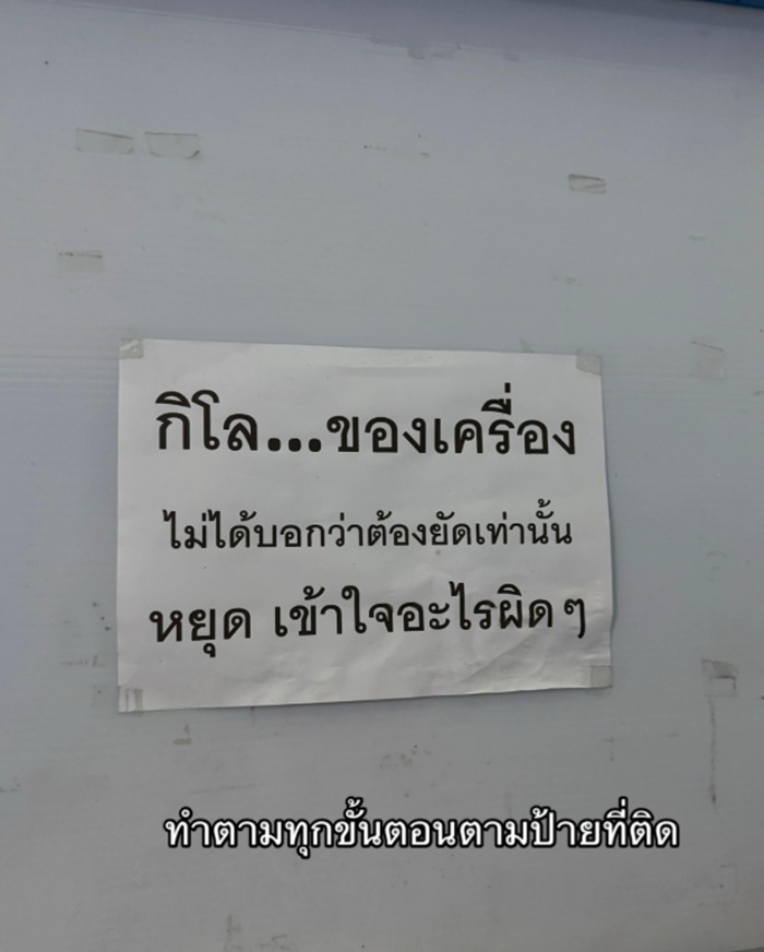ร้านซักผ้า