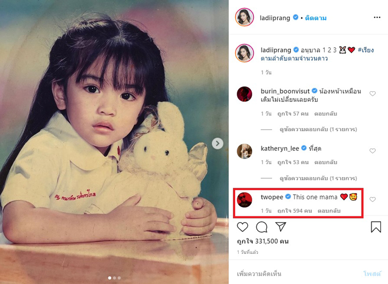 ปราง กัญญ์ณรัณ