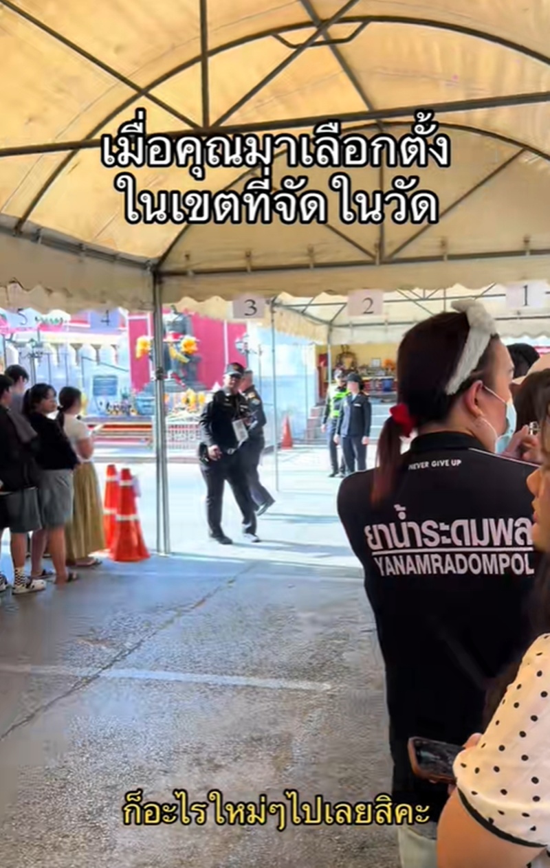 เลือกตั้ง